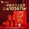 八马茶业 | 六福临门茶礼组合装（清香铁观音、浓香铁观音、大红袍、肉桂、金骏眉、寿眉）233g 商品缩略图0