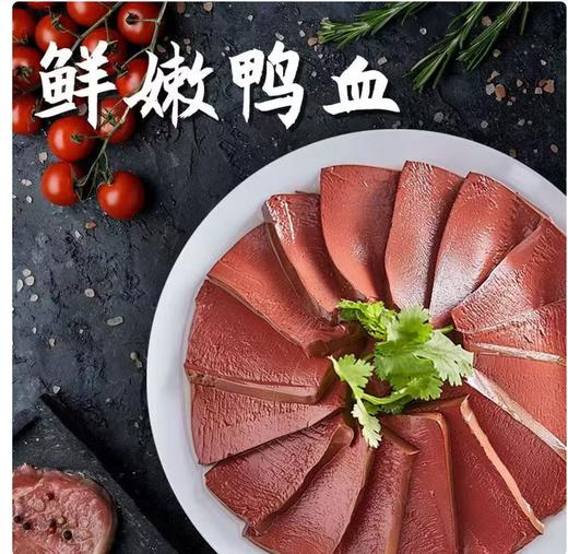 【SF】鸭血（盒装） 商品图0
