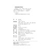论语义疏 皇侃 注  北京大学《儒藏》编纂与研究中心 主编  陈苏镇 等 校点   北京大学出版社 商品缩略图2