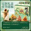 三只松鼠 粽览九州礼盒_鲜肉粽/蜜枣粽/八宝杂粮粽/原味粽子8枚450g*2 一提两盒 商品缩略图3