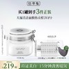 【美白淡斑泥膜】佰草集新七白美白透亮白泥面膜大白泥 持美白淡斑特证 0刺激 去黄嫩白 商品缩略图1