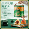 三只松鼠 嘉兴粽_壹笼粽双层礼盒10粽子8口味1440g 商品缩略图4