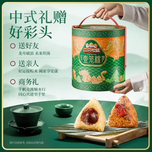 三只松鼠 嘉兴粽_壹笼粽双层礼盒10粽子8口味1440g 商品图4