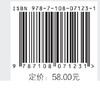 阿司匹林传奇 新知文库26 商品缩略图7