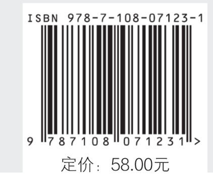 阿司匹林传奇 新知文库26 商品图7