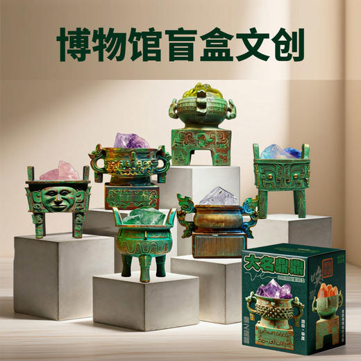 【文物晶石治愈盲盒手办系列】国宝美物三星堆青铜金器考古玩具历史文物宝藏树脂摆件礼品 商品图0