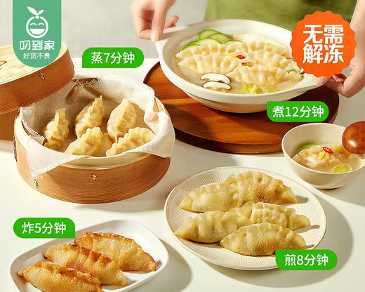 【第2份半价】必品阁王饺子韩式泡菜/1包（245g）生产日期 26年1月 商品图2