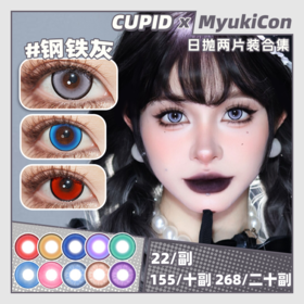 【试戴片】CUPID日抛③ 新品 元素系列 绯晶系红/璃光系金/沧澜系蓝/星夜系紫/沐森系绿 火系红/幻系紫/草系绿/飞行蓝/超能粉/陆地棕/钢铁灰 COS显色 魔法少女/木之本樱/明日香 满着色美瞳