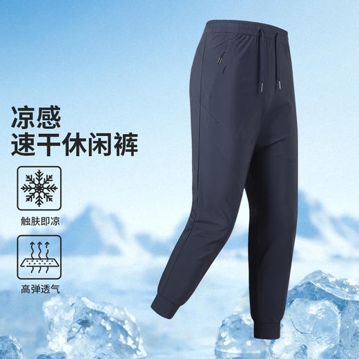 LUCKY DEER/幸运鹿情侣款精品密针户外冰丝运动长裤 商品图3