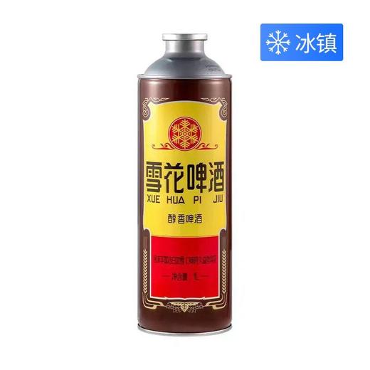 【冰镇】雪花1L老雪啤酒 商品图0