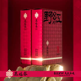 懂茶帝-万瑞春锦屏2026山野野红100g