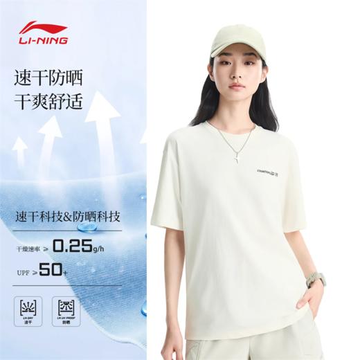 李宁户外CF溯男女同款速干凉爽防晒宽松短袖T恤ATSW407 商品图1