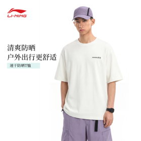 李宁户外CF溯男女同款速干凉爽防晒宽松短袖T恤ATSW407