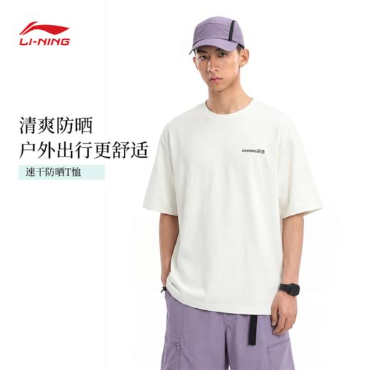 李宁户外CF溯男女同款速干凉爽防晒宽松短袖T恤ATSW407 商品图0