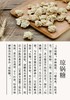 琼锅糖 140g 商品缩略图4