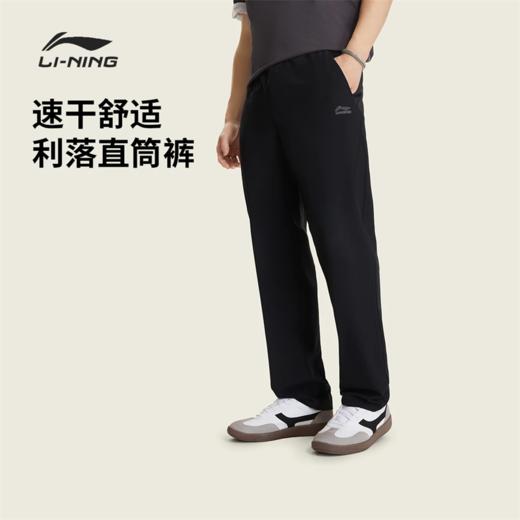 李宁男子平口速干凉爽运动长裤AYKW339 商品图0