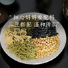 【双花三豆饮】即冲即饮|清走小火苗 战胜小豆豆  肌肤清爽胃口好 商品缩略图3