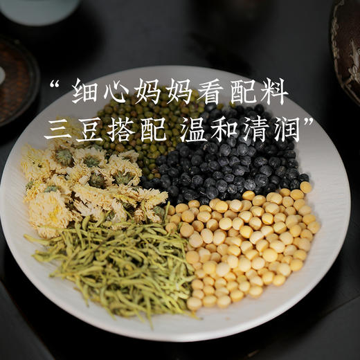 【双花三豆饮】即冲即饮|清走小火苗 战胜小豆豆  肌肤清爽胃口好 商品图3