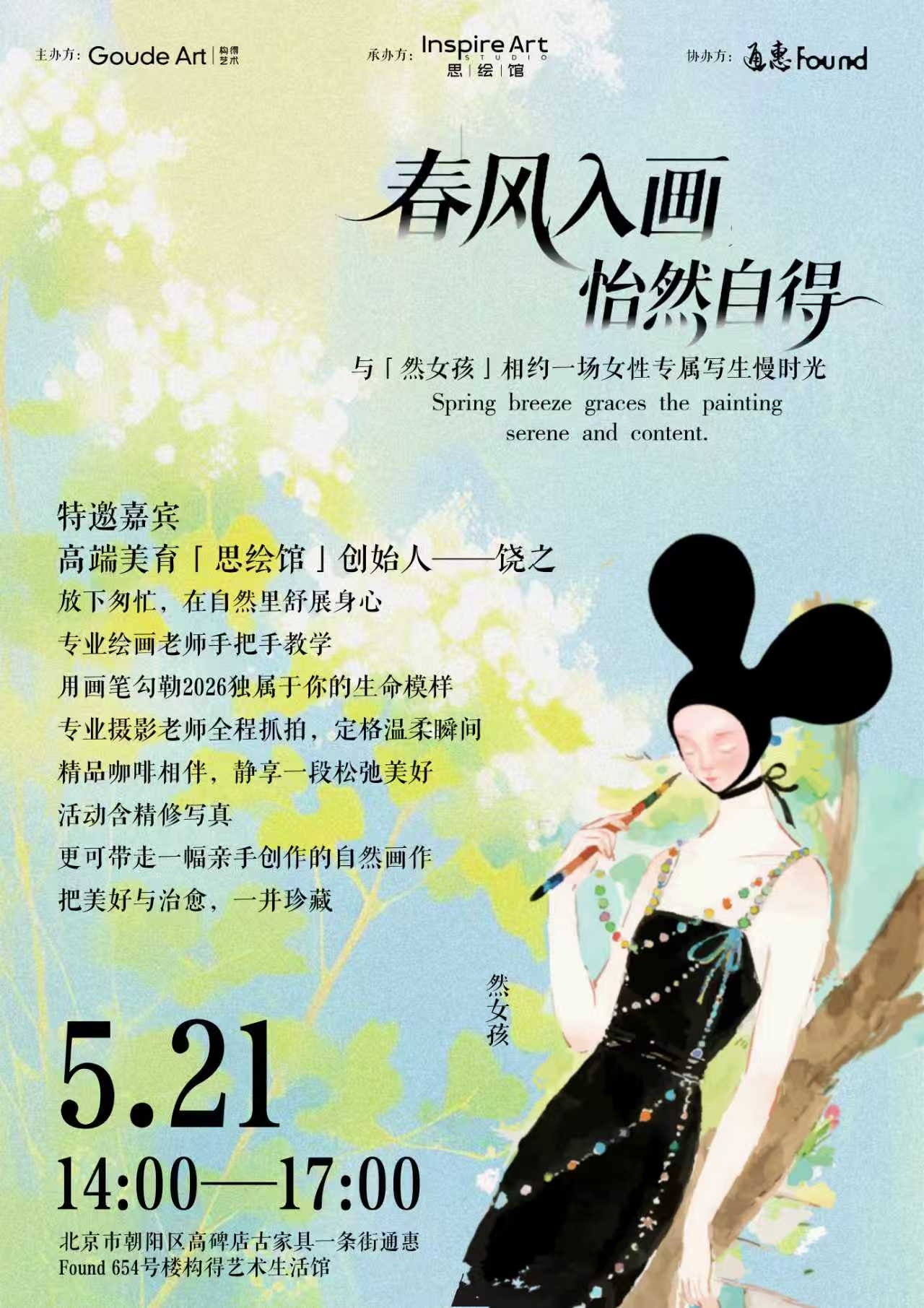 手作上头计划 Happy Handmade