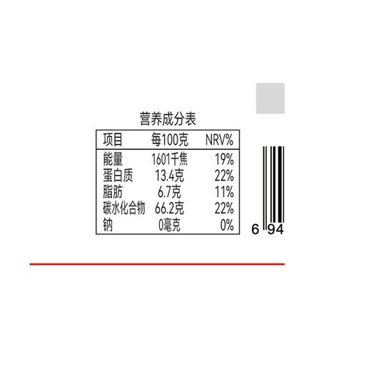 辉业638g有机三色藜麦 商品图2