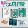 预售 【中商原版】漫画 火之鸟 望乡篇 典藏复刻作品集：PHOENIX MISSING PIECES 首刷限定盒装版 手冢治虫 台版漫画书 台湾东贩出版 商品缩略图0