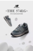 【5.5折】7楼 NewBalanceU574LGHX运动鞋吊牌价899元  折后价499元 商品缩略图3