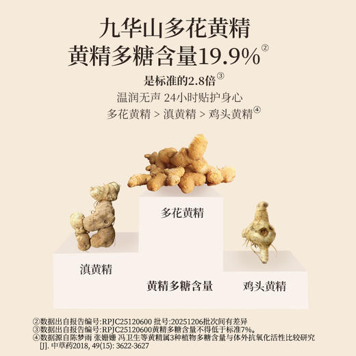 正安 九蒸九晒黄精抱枣【618】黑红双补面若桃花 润养精力气色佳 温和不上火 健康小零食下午茶点心 200g/盒 商品图4