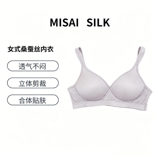 针织经典款真丝文胸#桑蚕丝 商品图0