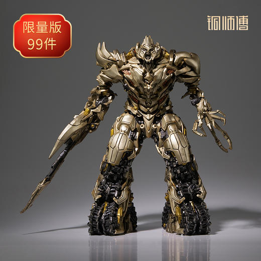 铜师傅 正版授权《变形金刚》威震天 限量手办 商品图0