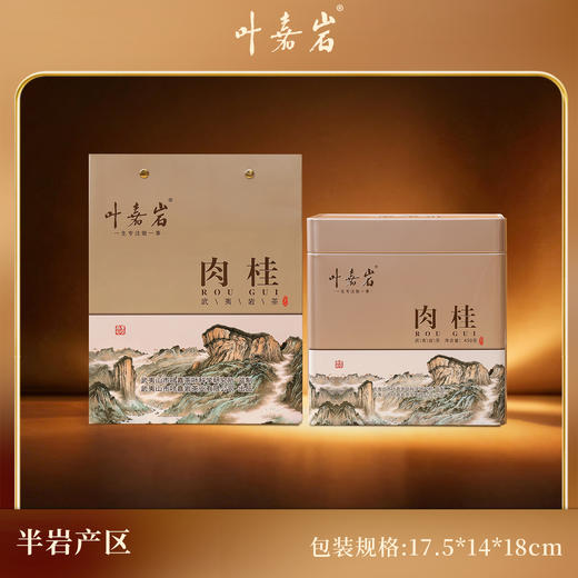叶嘉岩·肉桂 450克（10克*45泡） 配礼盒礼袋 商品图1
