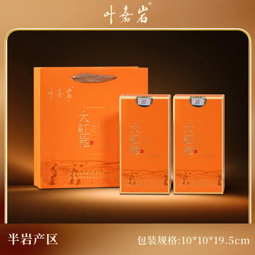 叶嘉岩·铁罐大红袍 商品图1