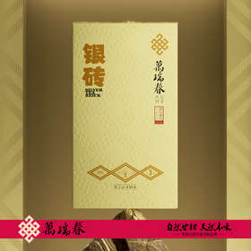 懂茶帝-万瑞春锦屏白茶贡眉2023银砖150g