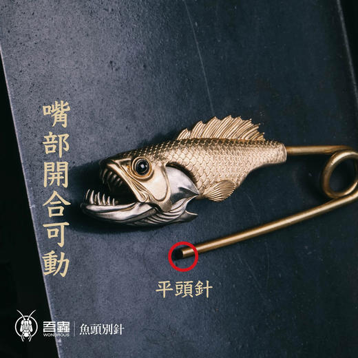吾蟲-鱼头别针新版 铜鱼形钥匙扣 头可动 复古挂件百搭包包挂饰精致个性【官方授权】【48小时发货】 商品图4