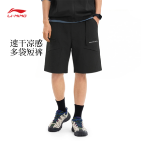 李宁户外CF溯男子冰感舒适防晒宽松运动短裤AKSW017