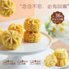 尼茨100g黄油小花曲奇 商品缩略图2