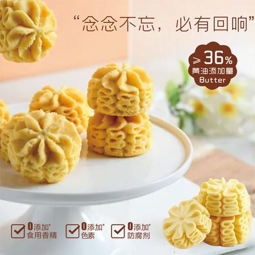 尼茨100g黄油小花曲奇 商品图2