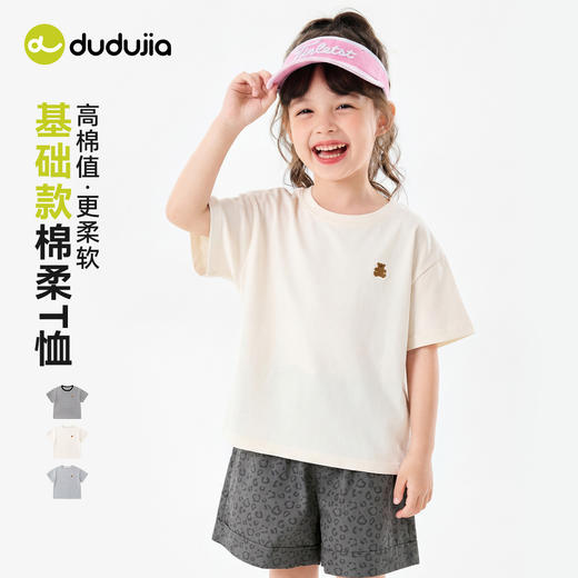 嘟嘟家男童短袖夏季儿童薄款T恤女童轻薄上衣宝宝童装夏款半袖潮D6BTX343 商品图4