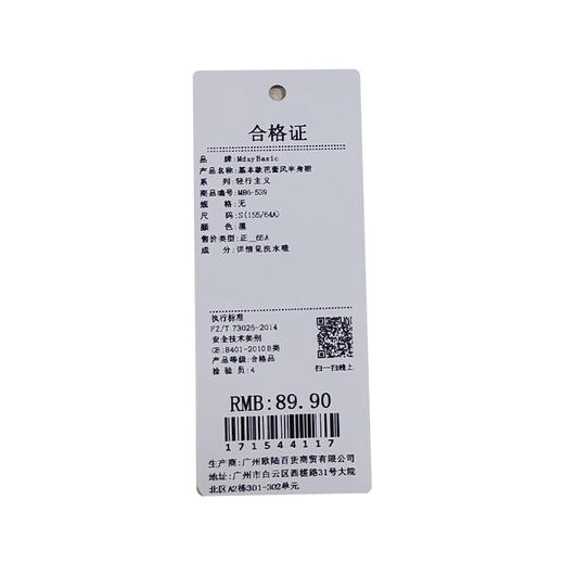 日常基本款芭蕾风半身裙-纪念日百货门店同款171544109 商品图6