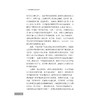 敦煌佛教疑伪经丛考/张小艳 著/浙江大学出版社 商品缩略图4