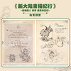 新大陆素描纪行:怪物猎人 世界 编纂者日记， 千万销量，超人气动作游戏《怪物猎人 世界》游记式设定读本！ 商品缩略图5