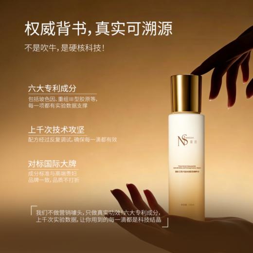 【2026凝拾超能水震撼首发后院专属福利】凝拾三因六肽精粹水｜！基地直邮 商品图0