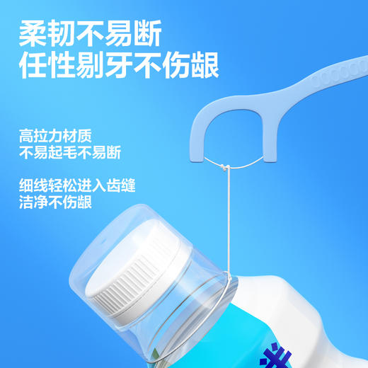 【爆品任选专区】参半高韧牙线棒50只2盒装 商品图2