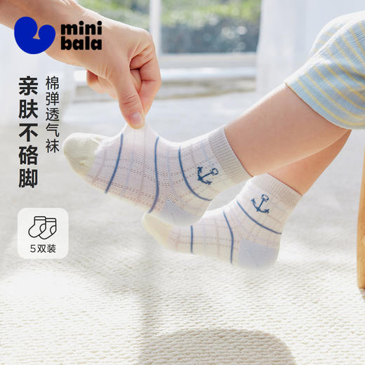[5双装]迷你巴拉巴拉儿童宝宝袜子柔弹亲肤透气萌趣中筒袜2026夏 商品图0