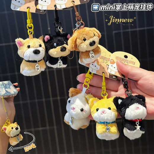 mini掌上萌宠挂件毛绒匙扣-纪念日百货门店同款171651334 商品图3
