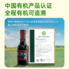 四季亭280ml有机黑松露酱油 商品缩略图1