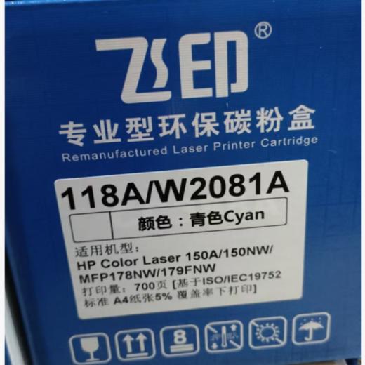 【OUSM】 飞印118A粉盒适用于适用hp 178nw 179fnw 150a 150nw打印机 商品图0
