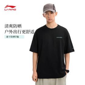 李宁户外CF溯男女同款速干凉爽防晒宽松短袖T恤ATSW405