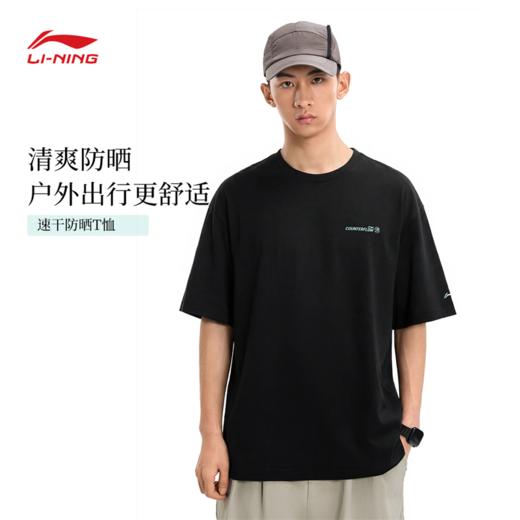李宁户外CF溯男女同款速干凉爽防晒宽松短袖T恤ATSW405 商品图0