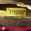 懂茶帝-锦屏万瑞春1926古树白茶250g 商品缩略图3