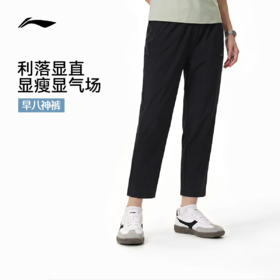 李宁女子直筒防晒冰感舒适运动长裤AYKW286